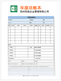 镇康记账报税